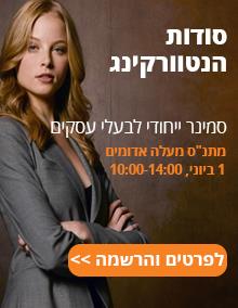 עיצוב חומרים לכנס מעלה אדומים
