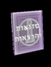 הרצאות וסדנאות