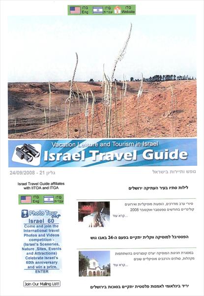 ניוז לטר לעסקים וחברות