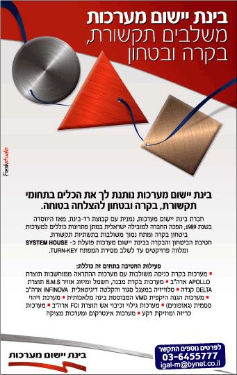 מודעה לדוגמא
