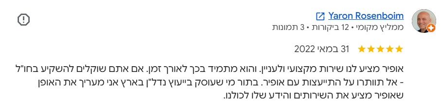 חוות דעת