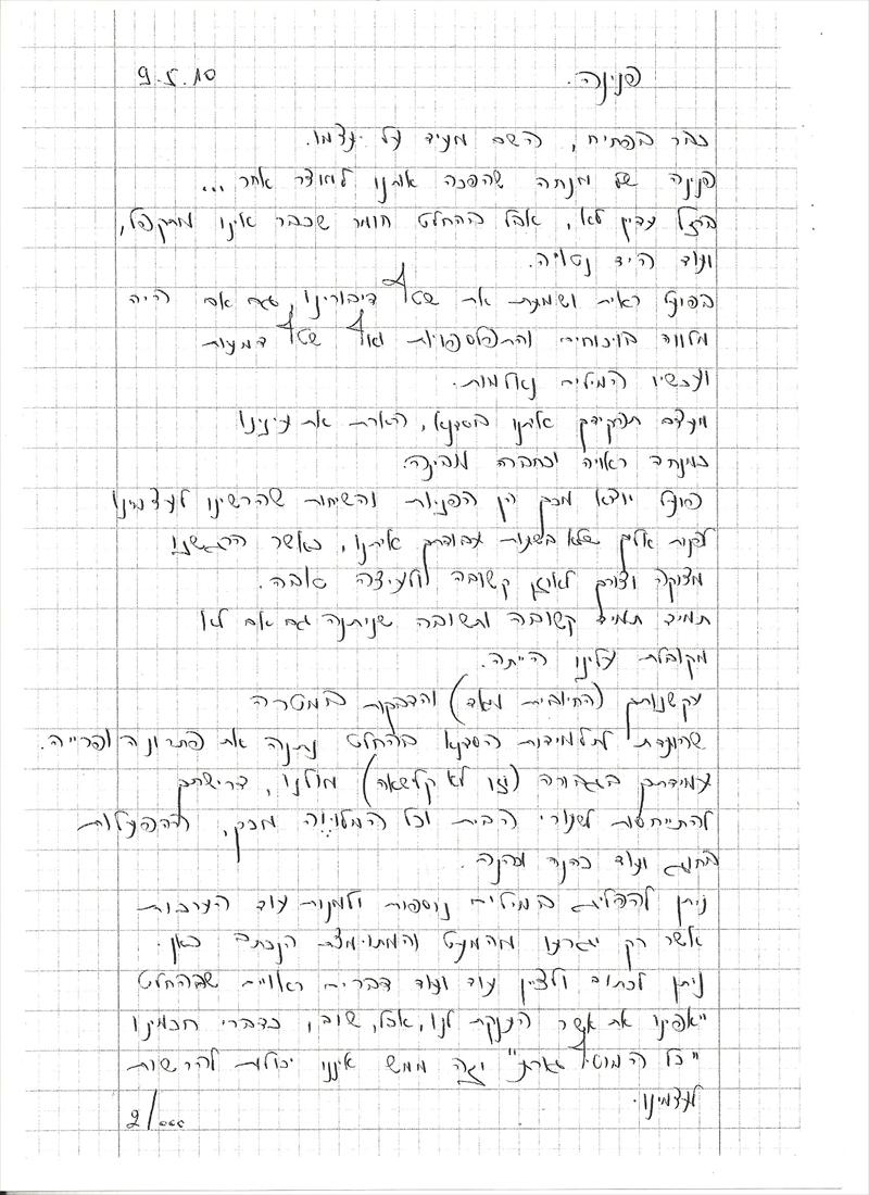 עוד חוות דעת