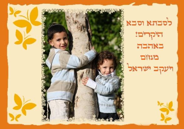 מגנט לכל אירוע 21*15