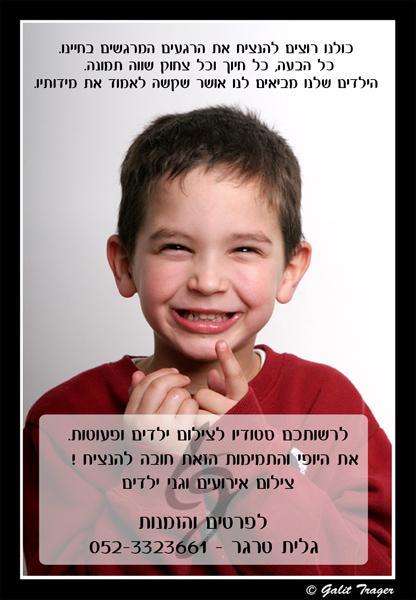 צילום ילדים ומשפחה