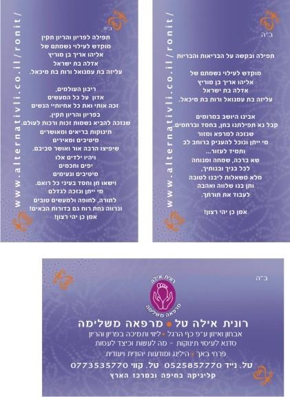 כרטיס הביקור שלי!