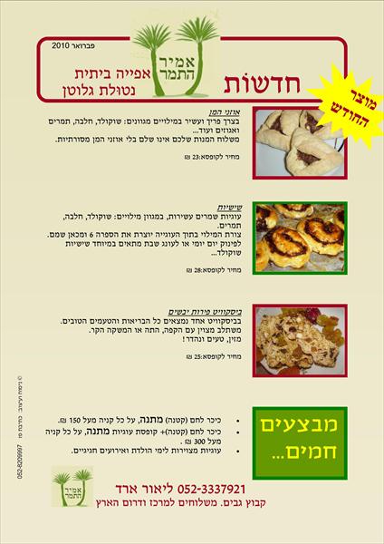 מלל שיווקי
