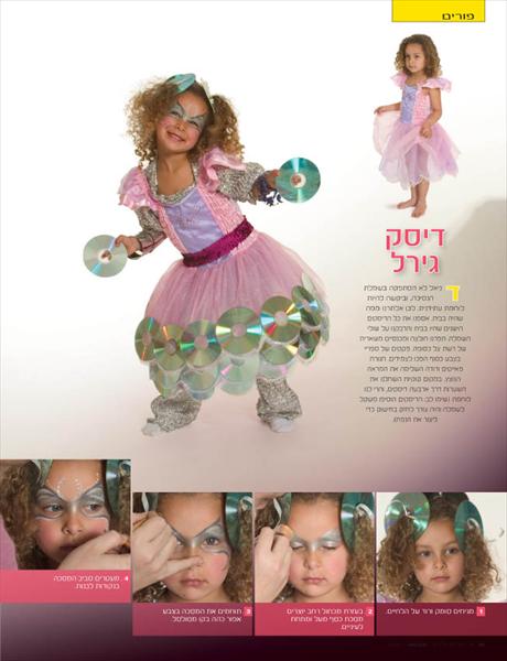 צילום ילדים