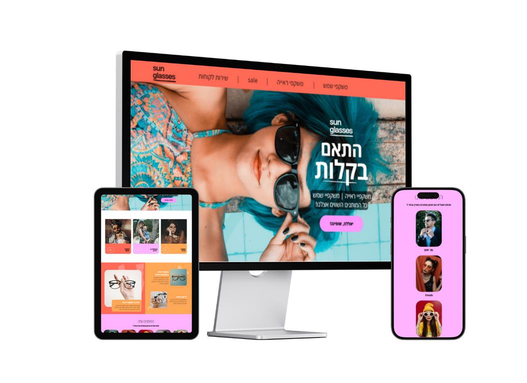 חנות משקפיים