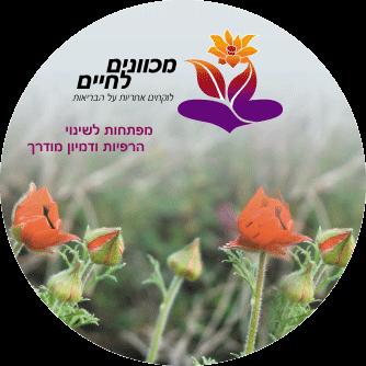 דיסק "מפתחות לשינוי"