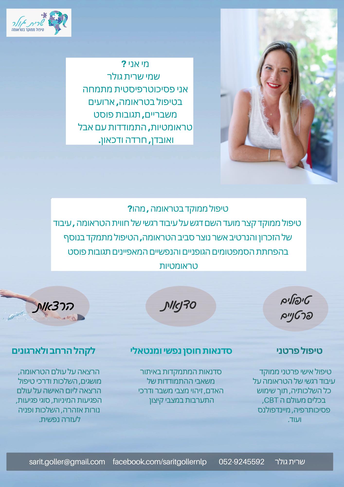 פלייר מרוכז