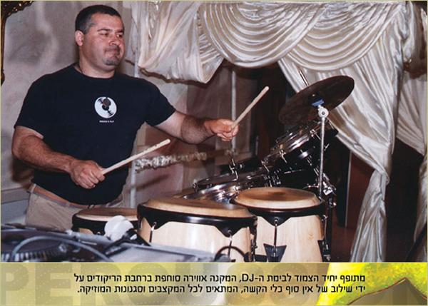 מתופף פרקשיין [ כלי הקשה ]