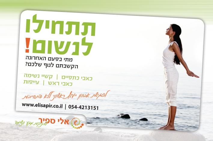 טיפול הבית