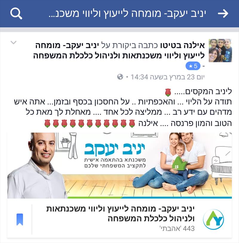 משפ' בטיטו
