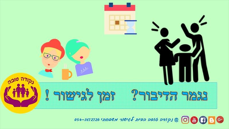סיגל אשר עורכת דין ומגשרת