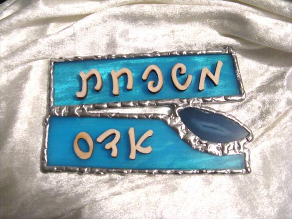 שלט לדלת