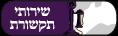 ייעוץ תקשורתי