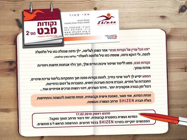 נקודות מבט
