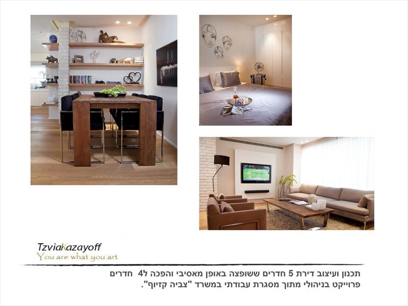תכנון ועיצוב דירה בת 5 חדרים
