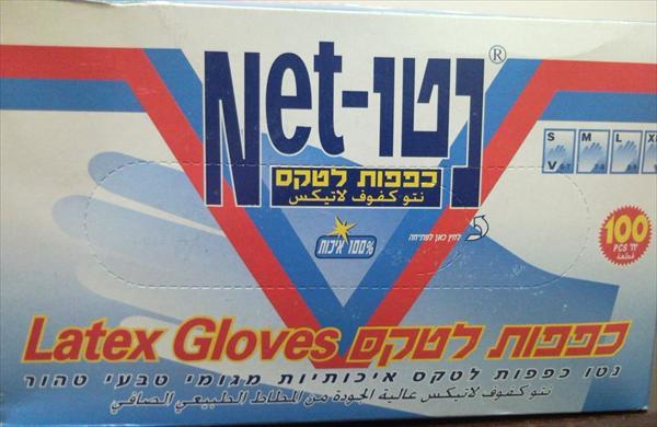 כפפות לטקס - מתאים למעצבי שיער , קוסמטיקאיות , עובדים זרים , וכל מי שצריך להגן על ידיו