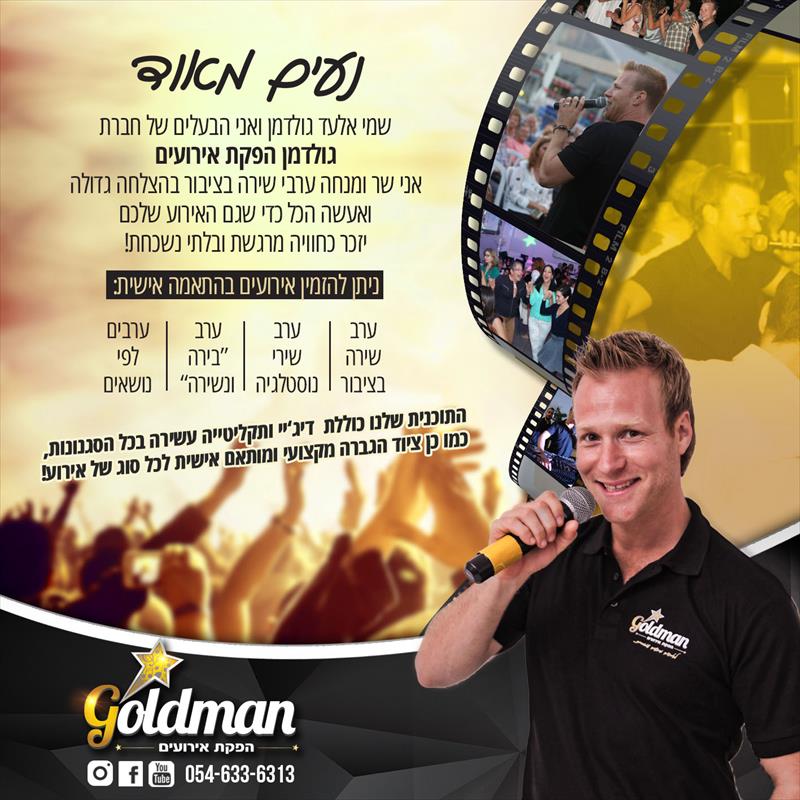 שירה בציבור
