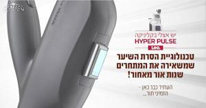 הסרת שיער