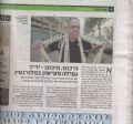 יחסי ציבור
