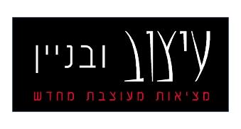 עיצוב ובניית לוגו