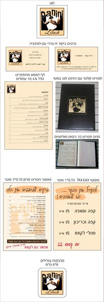 עיצוב, הדפסה והפקת מוצרי פרסום