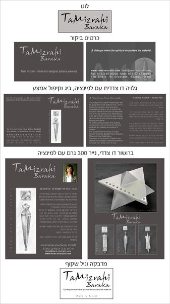 עיצוב, הדפסה והפקת מוצרי פרסום