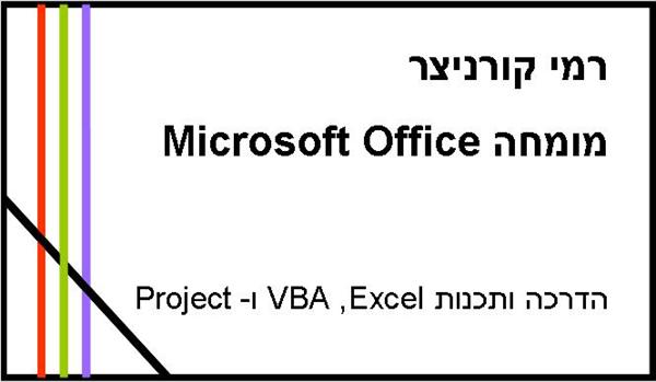 הדרכת Excel- אקסל