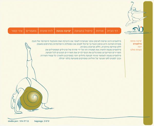 נעה- אתר תדמית