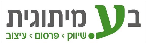 בעין מיתוגית