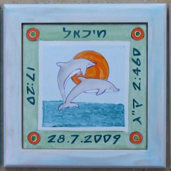 תמונה לתינוק-דולפינים