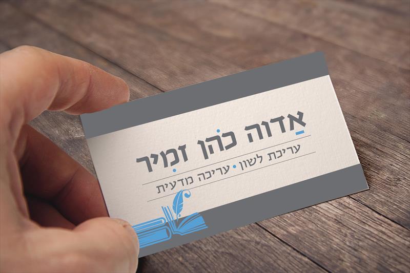 עיצוב כרטיס ביקור