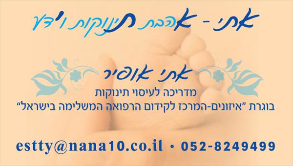 כרטיס הביקור שלי