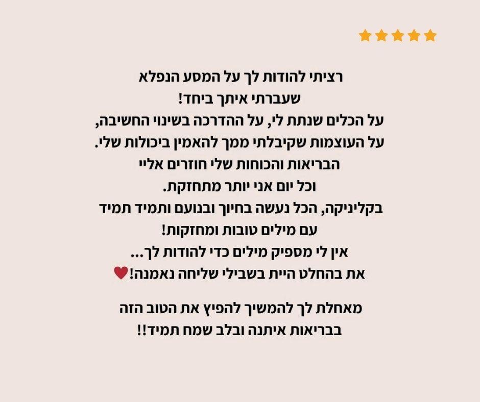 המלצה