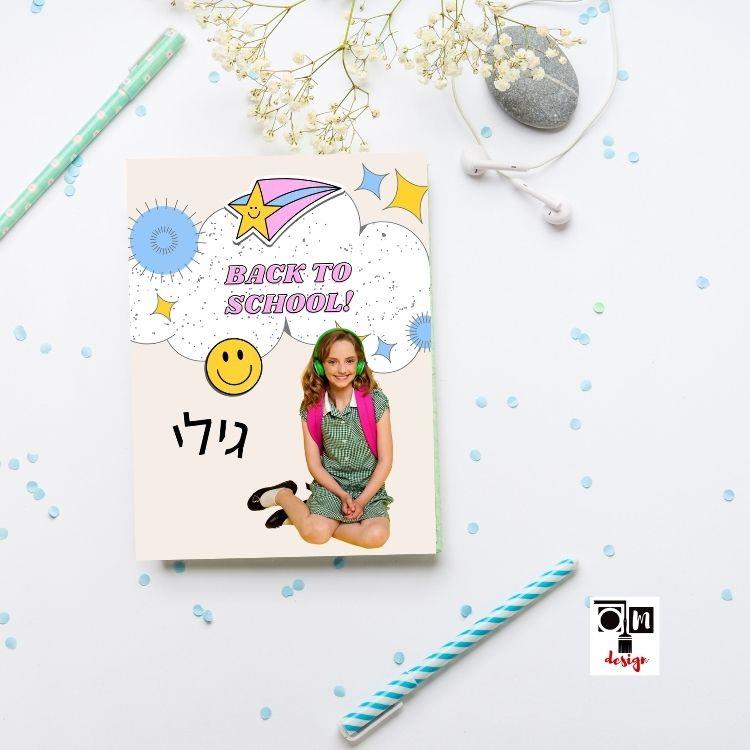 מחברות מעוצבות, מחברת עם תמונה אישית, מחברת בהתאמה אישית, מחברת עם תמונה, הדפסה על מחברת