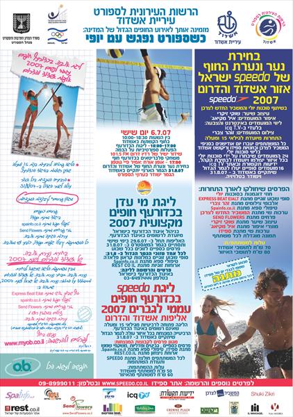 אירועי ספורט