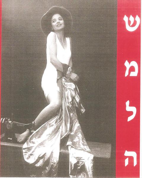 שמלה