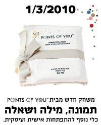 משחק חדש נולד - תמונה, מילה, שאלה