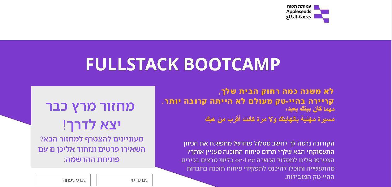 כתיבת דף נחיתה