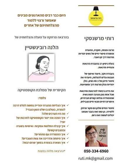 דף שיווקי