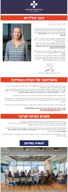 ניוזלטרים