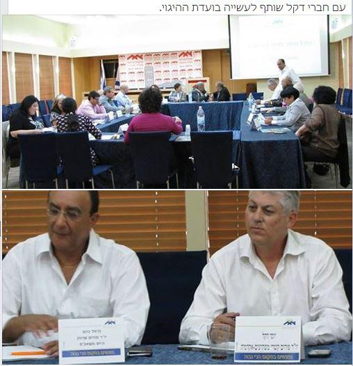 כרמל בהט  יו"ר  גיוס משאבים ושיווק באוניברסיטת חיפה