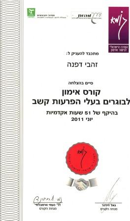 התמחות באימון להפרעות קשב