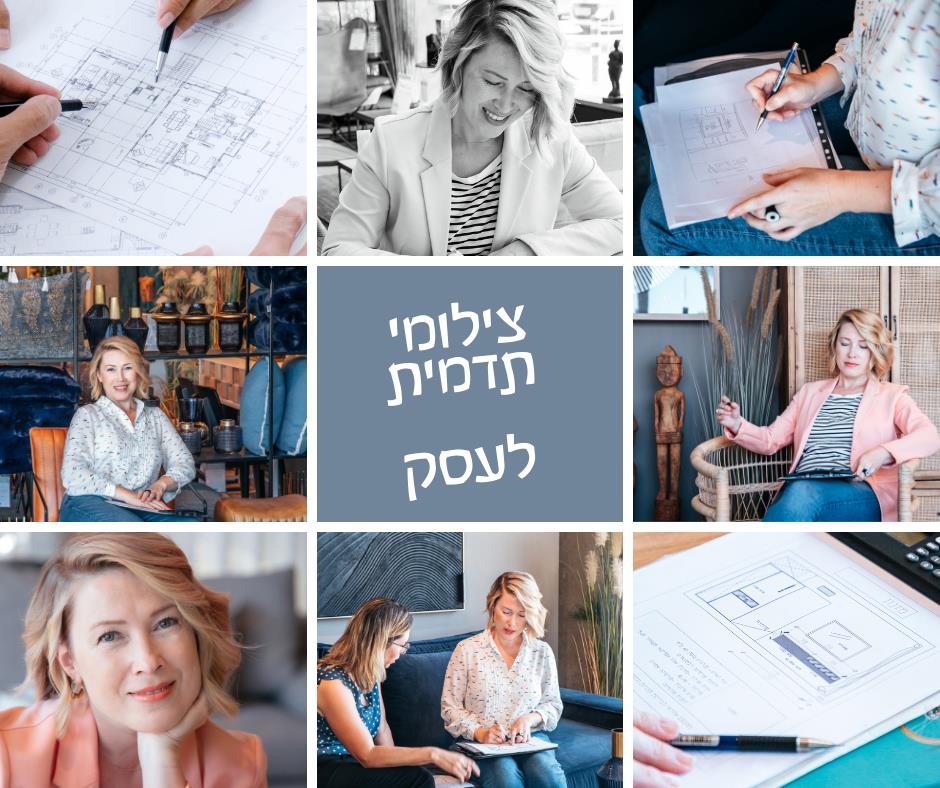 צילומי תדמית