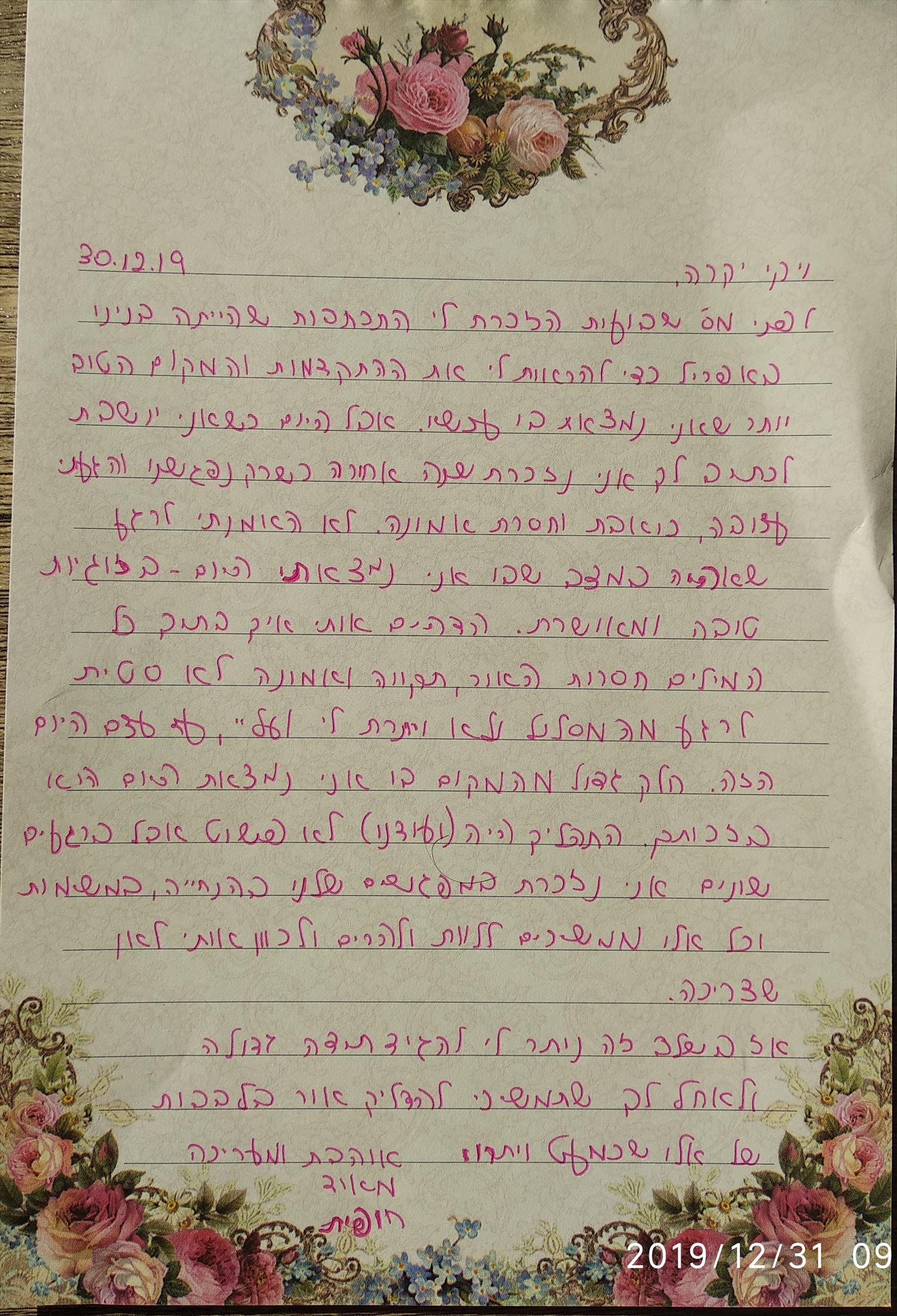 ורד