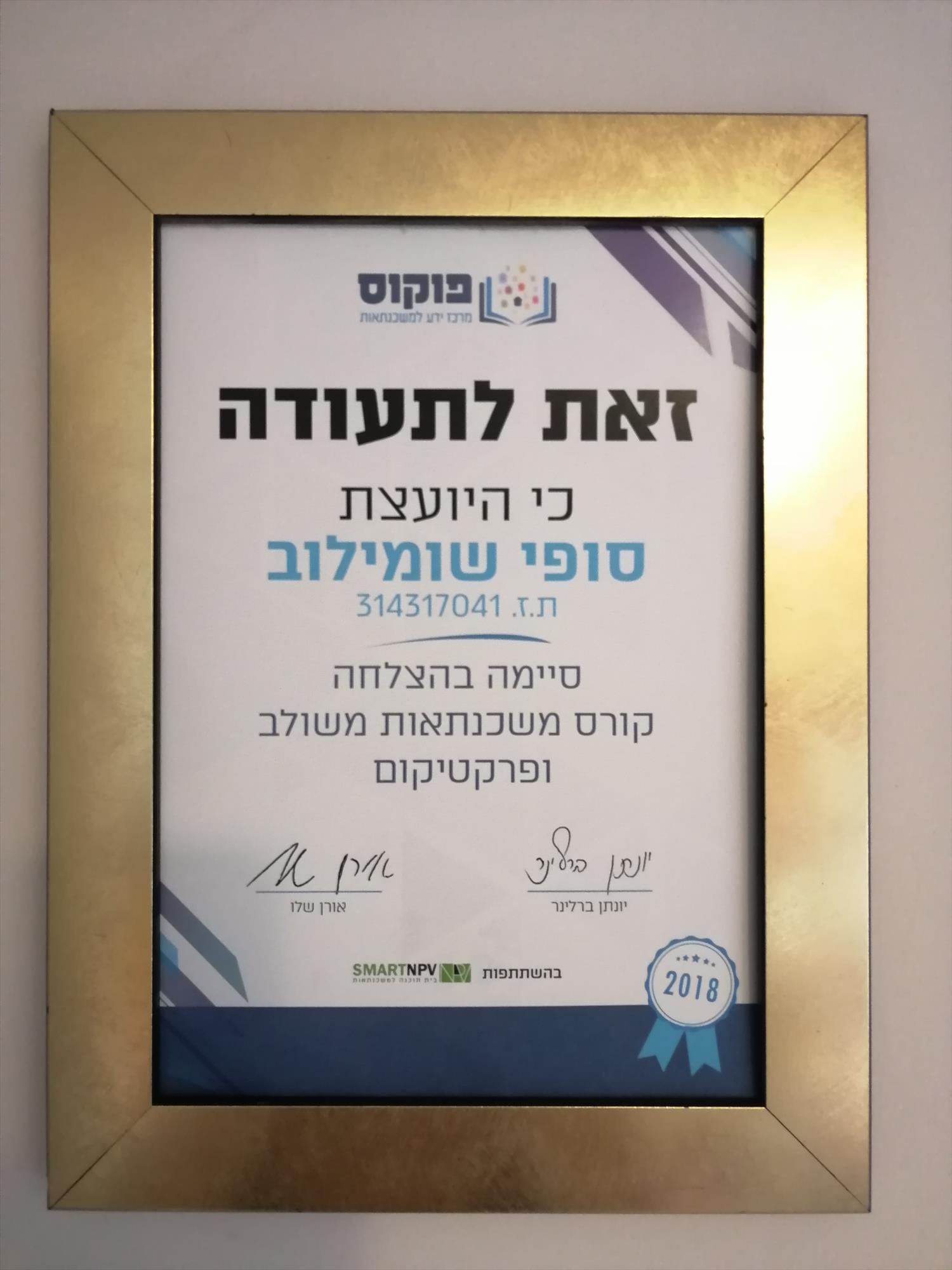 תכנון משכנתאות