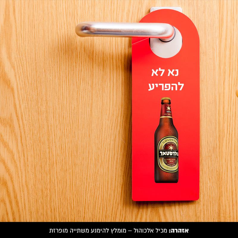 פוסט לפייסבוק