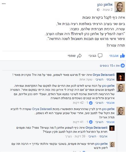 לקוח ממליץ -תרגילי הקלה על צרידות הקול - פיתוח קול עם אוריה דהישראלי